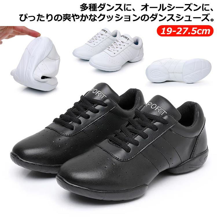 ダンスシューズ 19-27.5cm スプリットソール 万能 ヒップホップ レディース メンズ 大人 子供 ソフト ジャズ 男女兼用 ヒール バレエ ダン 社交ダンスジューズ クッション