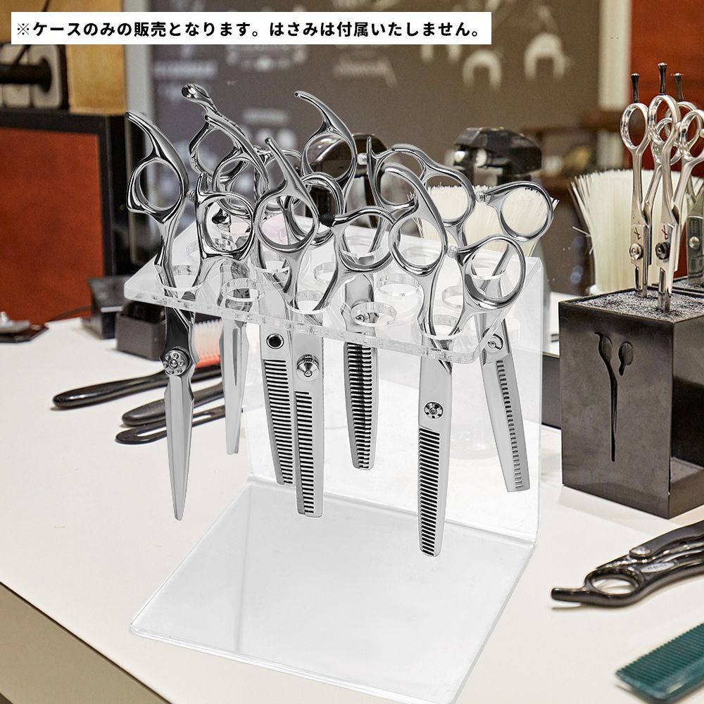 クリアタイプのシザースタンドです。ケースのみの販売となります。はさみは付属いたしません。サイズについて画像をご参照ください。カラーについて生産ロットにより柄の出方や色の濃淡が異なる場合がございます。お使いのモニターや撮影時の光の加減などにより画像と実際の商品のカラーが異なる場合もございます。予告なしにカラーやデザインなどの変更がある場合もございます。素材についてアクリルシザースタンド シザーケース ハサミケ