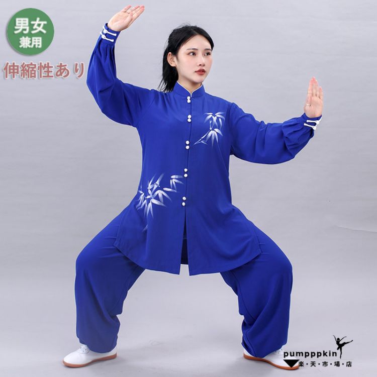 上品 太極拳服 専門服 長袖 超伸縮 太極拳 ウエア 服 男女兼用 オールシーズン ゆったり 武術 練習着 表演服 レディース メンズ 大人 トップス+ 上下セット 竹の葉柄 ストレッチ