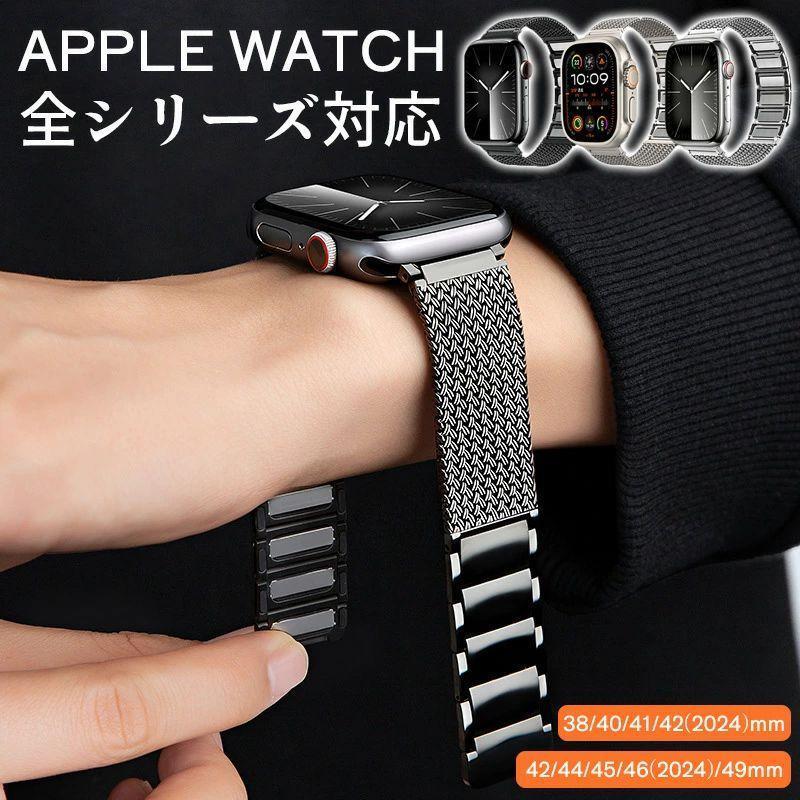 apple watch series10 交換バンド アップルウォッチ バンド スポーツ 磁気 交換用 ベルト ステンレス リンクバンド 軽量 Apple Watch Ultr 2 Ultra