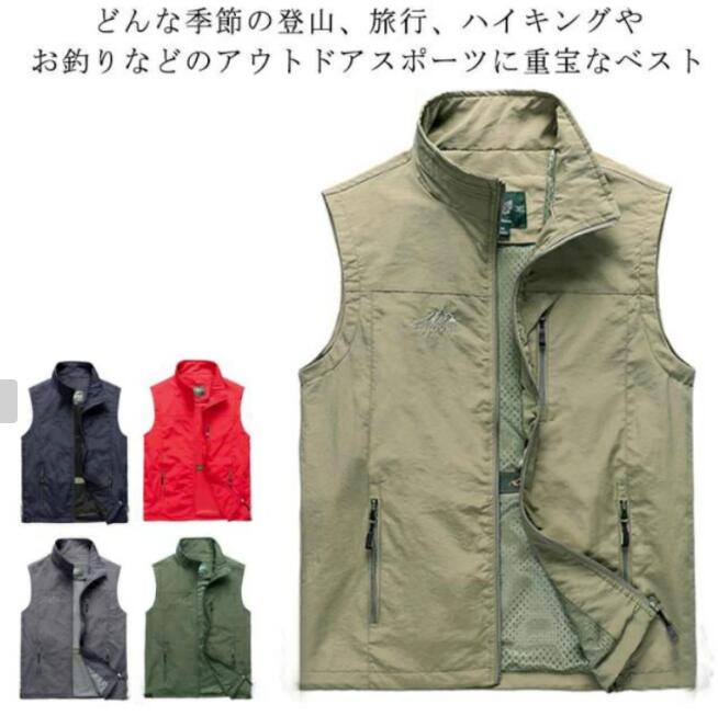 オールシーズンタイプなので、どんな季節の登山、旅行、ハイキングやお釣りなどのアウトドアスポーツに重宝なベスト裏メッシュデザインですので、通気性をもっとアップし、暑い夏でも全然蒸し暑くないシンプルなデザインで、丈夫と機能性に両立でき、またかっこ良さもいい、夏にはポロシャツの上に着るのは最適通気性、速乾、防風性、着用も便利。登山、ランニング、キャンプ、サイクリング、ゴルフなど幅広い野外活動にお勧めサイズM L XL 2XL 3XL 4XL 5XL 6XLサイズについての説明※サイズ表の実寸法は商品によって1-3cm程度の誤差がある場合がございます。素材ナイロン色赤 黒 灰 緑 ベージュ 紺備考サイズ詳細等の測り方はスタッフ間で統一、徹底はしておりますが、実寸は商品によって若干の誤差(1cm〜3cm )がある場合がございますので、予めご了承ください。商品の色は、撮影時の光や、お客様のモニターの色具合などにより、実際の商品と異なる場合がございます。あらかじめ、ご了承ください。▼色味の強い製品によっては他の衣類などに色移りする場合もございますので、速やかに(脱水、乾燥等)するようにお願いいたします。▼▼生地の特性上、やや匂いが強く感じられるものもございます。数日のご使用や陰干しなどで気になる匂いはほとんど感じられなくなります。通勤 キャンプ 裏メッシュ ミリタリー トップス ベスト ジレ 早い者勝ち 赤 黒 灰 緑 ベージュ 紺 M L XL 2XL 3XL 4XL 5XL 6XL