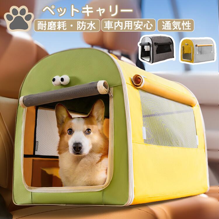 最大25kg以内 ドライブボックス ペットキャリー 車 車載用 大空間 ソフトクレート ...