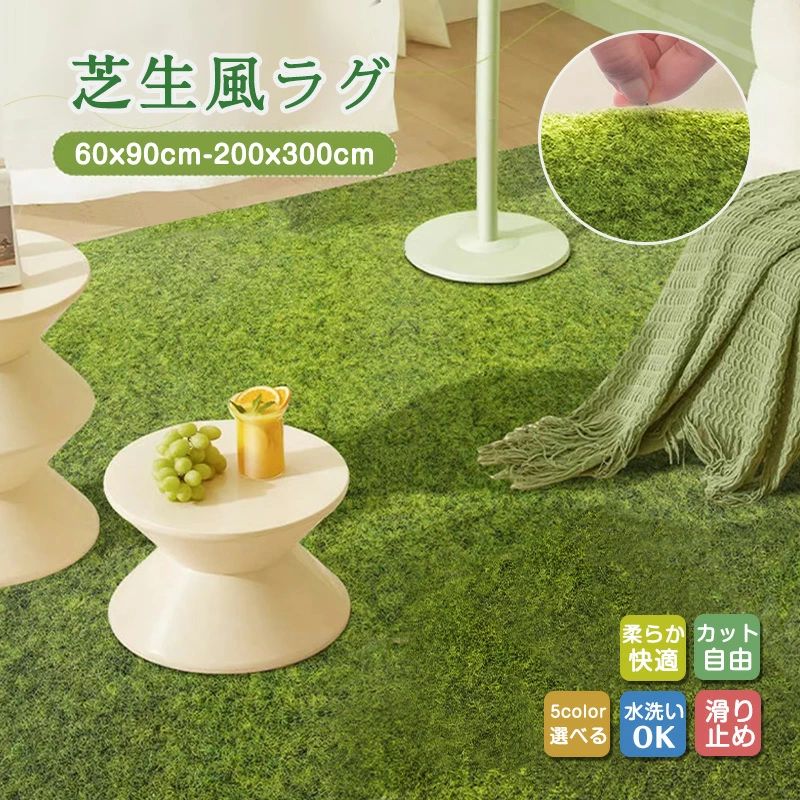 商品情報素材/材質ポリエステルサイズ/寸法8サイズ60x90cm90x90cm80x160cm100x160cm120x160cm120x200cm160x230cm200x300cm※平置き採寸となりますので、多少の誤差についてはご容赦下さい。その他商品説明カラー(柄):5カラーグリーン、レッド、ブルー、ブラック、グレー【やわらかな質感】なめらかな手触りと程よいクッション性で、足元にやさしく寄り添う心地よさ。毎日の暮らしに静かなぬくもりを。【丈夫な毛並み】しっかりとた毛足で、抜け毛をしっかり防ぐ。いつでも整った美しさをキープ。【洗濯可能で清潔】洗濯機で簡単に洗えるため、清潔を保ちやすい。繰り返し洗っても色落ちしにくい高品質素材。【滑り止め付き】滑り止め加工で、ズレたり滑ったりしていたストレスが軽減できる【フリーカット】端処理不要、ほつれにくい素材で、気軽にサイズ調整OK。玄関マットや階段用にも、自分スタイルでぴったりフィット。【使用シーン】リビング:ソファやテーブルの下に敷いて、空間のアクセントに。寝室:ベッドサイドに敷いて、足元の快適さをアップ。エントランス:玄関や廊下に敷いて、おしゃれな雰囲気を演出。製造元:中国納期商品ページの納期(選択肢ところに書いております)で発送予定、申し訳ございませんが、日時指定は御遠慮下さい お急ぎの方はご了承ください。(天候や交 通事情等の都合により配送期間は前後いたします。予めご承知下さいませ)システムで在庫調整を行っておりますが、ご注文・入金のタイミングにより在庫数更新が間に合わず、 ご注文頂いた商品が欠品となる場合もございます。欠品となった場合は、その旨をメールにてご連絡させて頂きます。注意・モニター発色の具合により色合いが異なる場合がございます。・サイズについて商品によっては、多少の誤差がある場合がございます。・当店ではラッピングのサービスを行っておりません、ご了承ください。検索関連キーワード(商品の説明ではありません)ラグ 芝生風マット ラグマット 夏用 グリーン レッド ブラック ブルー グレー 60x90CM 90x90CM 80x160CM 100x160CM 120x160CM 120x200CM 160x230CM 200x300CM