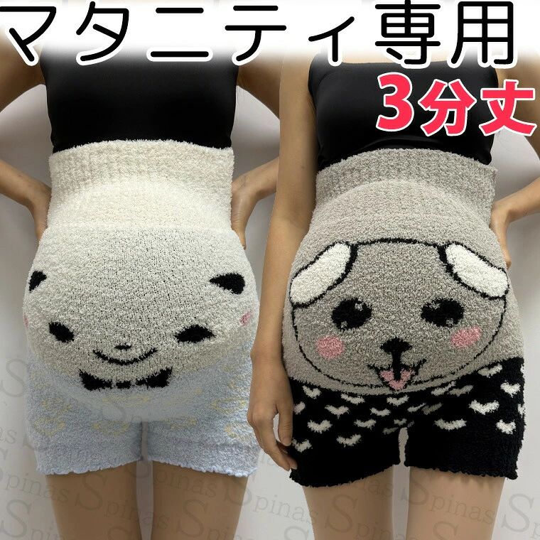 妊婦さんも安心パンダ犬三分丈ロング丈腹巻付きかわいい可愛いキャラクターパンツ...