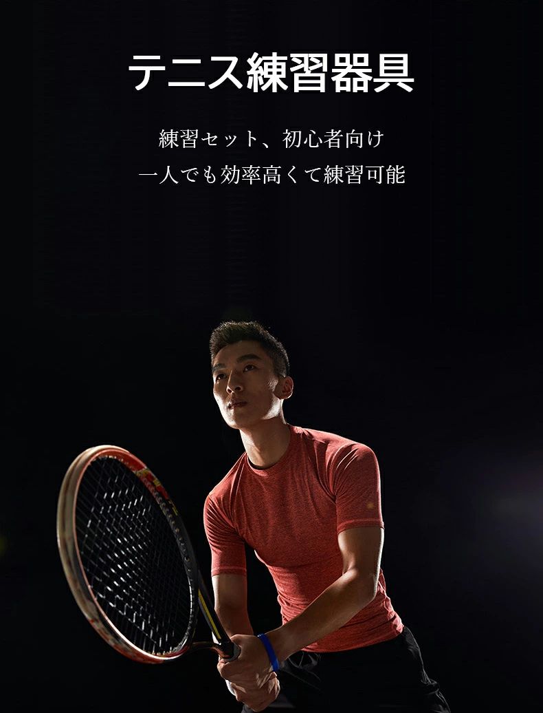 オールフォーワンのテニス 練習 テニストレーナー 成人向け ボール付き 初心者 練習ゴム付きボール 硬式テニス ひとりテニス 操作簡単 持ち運び便利 テニス練習用 公園 子供用 ジュニア｜アングル3