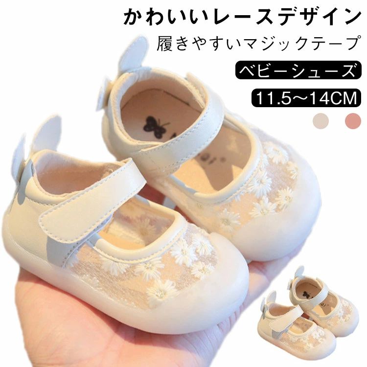 13.5cm 13cm 12.5cm 12cm 11.5cm マジックテープ ベビーシューズ パーティー 結婚式 入園式 ーズ ローファー フォーマルシューズ