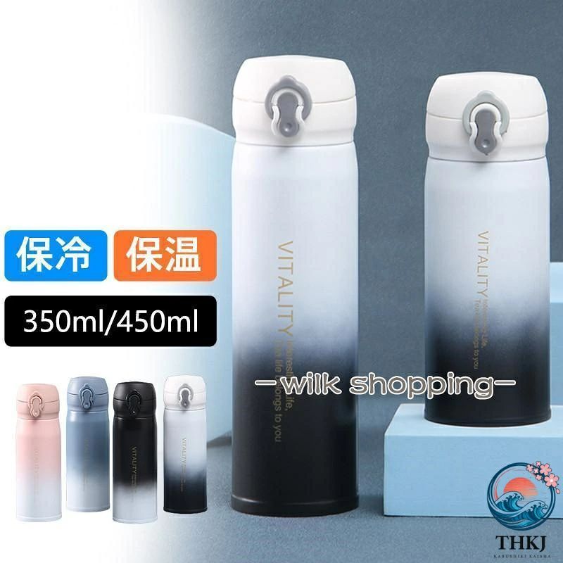 商品詳細カラー:/ホワイト/ピンク/ブラック/ブルーサイズ:/350ml/450ml----------■商品説明ステンレス真空断熱構造でしっかり外気温を遮断、保温保冷効果に優れています。内瓶に高耐食ステンレスを使用、スポーツドリンクにも対応。このウォーターボトルなら、毎日水を飲む楽しみを味わうことができます！----------■商品仕様◆素材:SUS304ステンレス、その他----------■ご注意●生産の関係により写真と色、柄が若干異なる場合があります。●生産時期によりサイズ表にご案内の数字に誤差があります。また商品毎に個体差がございます。ご了承お願いいたします。----------■キーワード水筒 タンブラー ステンレス ステンレスボトル 保冷 保温 真空 大容量 マグボトル シンプル 旅行 ジム 持ち運び おしゃれ 春夏秋冬 父の日 母の日 プレゼント 誕生日 通勤通学 直飲み オフィス 洗いやすい 携帯しやすい ファション イベント 外出 お出かけ商品詳細カラー:/ホワイト/ピンク/ブラック/ブルーサイズ:/350ml/450ml----------■商品説明ステンレス真空断熱構造でしっかり外気温を遮断、保温保冷効果に優れています。内瓶に高耐食ステンレスを使用、スポーツドリンクにも対応。このウォーターボトルなら、毎日水を飲む楽しみを味わうことができます！----------■商品仕様◆素材:SUS304ステンレス、その他----------■ご注意●生産の関係により写真と色、柄が若干異なる場合があります。●生産時期によりサイズ表にご案内の数字に誤差があります。また商品毎に個体差がございます。ご了承お願いいたします。----------■キーワード水筒 タンブラー ステンレス ステンレスボトル 保冷 保温 真空 大容量 マグボトル シンプル 旅行 ジム 持ち運び おしゃれ 春夏秋冬 父の日 母の日 プレゼント 誕生日 通勤通学 直飲み オフィス 洗いやすい 携帯しやすい ファション イベント 外出 お出かけ
