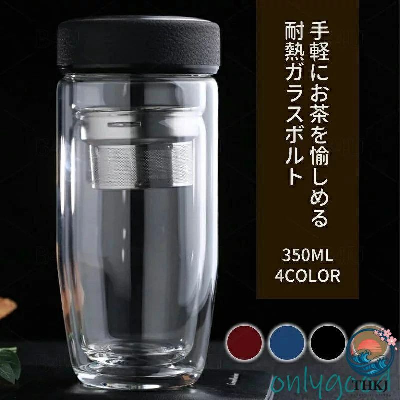 ★ボトル★ ●商品ポイント 手軽にお茶を愉しめる耐熱ガラスボルト 高品質ホウケイ酸ガラス素材を採用し、硬質かつ耐熱性を備え、高品質な水筒であります。 非常に透明なグラスは、他のタイプのガラスよりよくきれいです。残りの水量も目で分かります。 簡単に洗うと、綺麗になります。 食品級304ステンレス茶こし付き、茶葉やコーヒー、果物、アイスなどを入れて、楽しく飲むことができます。 ●素材 食品級ホウケイ酸ガラス ●注意事項 ※食洗機や電子レンジではご利用いただけません。 ※保温?保冷を目的としたものではありません。 ※構造上、完全密封ではないため、湯気、水蒸気等により二層構造内部に水滴が入るがございます。そのフィルター側の弁を開けて乾燥させてください。 ●カラー レッド、ブルー、ブラック、コーヒー ●サイズ（約） 7.5x17.3cm、重さ460g ●備考 ※手動測定による1?3mmの測定偏差を許容してください。★ボトル★ ●商品ポイント 手軽にお茶を愉しめる耐熱ガラスボルト 高品質ホウケイ酸ガラス素材を採用し、硬質かつ耐熱性を備え、高品質な水筒であります。 非常に透明なグラスは、他のタイプのガラスよりよくきれいです。残りの水量も目で分かります。 簡単に洗うと、綺麗になります。 食品級304ステンレス茶こし付き、茶葉やコーヒー、果物、アイスなどを入れて、楽しく飲むことができます。 ●素材 食品級ホウケイ酸ガラス ●注意事項 ※食洗機や電子レンジではご利用いただけません。 ※保温?保冷を目的としたものではありません。 ※構造上、完全密封ではないため、湯気、水蒸気等により二層構造内部に水滴が入るがございます。そのフィルター側の弁を開けて乾燥させてください。 ●カラー レッド、ブルー、ブラック、コーヒー ●サイズ（約） 7.5x17.3cm、重さ460g ●備考 ※手動測定による1?3mmの測定偏差を許容してください。