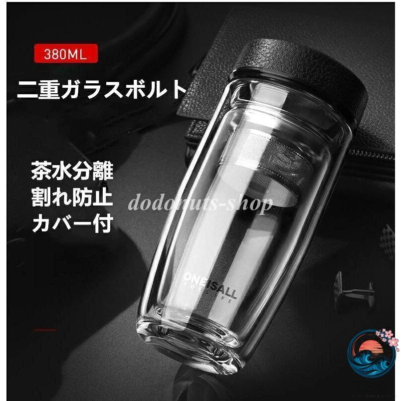 【サイズ】：380ML　重量：約490g　口径：約6cm　サイズ：17cm＊5.5cm(底)透明なグラスは、他のタイプのガラスよりよくきれいです。残りの水量も目で分かります。キャップは高品質のステンレス鋼で作られ、中には、水漏れ避けの食品グレードのゴムリングがあります。使用したくない場合は取り出すことができます。密封性を高めた漏れない蓋を使用し、持ち運びに便利で安心です。スポーツやヨガ、ジム、学校、オフィスまでお出かけに便利なウォーターボトルです。鮮やかな色で非常にスタイリッシュなギフトです。友達、家族、恋人、赤ちゃんのプレゼントとして絶対に喜ばれる贈り物です。【サイズ】：380ML　重量：約490g　口径：約6cm　サイズ：17cm＊5.5cm(底)透明なグラスは、他のタイプのガラスよりよくきれいです。残りの水量も目で分かります。キャップは高品質のステンレス鋼で作られ、中には、水漏れ避けの食品グレードのゴムリングがあります。使用したくない場合は取り出すことができます。密封性を高めた漏れない蓋を使用し、持ち運びに便利で安心です。スポーツやヨガ、ジム、学校、オフィスまでお出かけに便利なウォーターボトルです。鮮やかな色で非常にスタイリッシュなギフトです。友達、家族、恋人、赤ちゃんのプレゼントとして絶対に喜ばれる贈り物です。