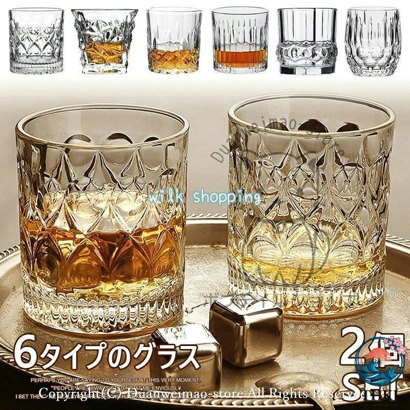 ■商品名：ウイスキーグラス 2個セット ガラスコップ 2客セット グラス お酒 ガラス食器 焼酎 結婚祝い 引越し祝い プレゼント ギフト クリスタルカップ 開店祝い 来客用 おしゃれ■-glass01■カラー：写真参考■サイズ：写真参考■商品内容：2個セット■素材：ガラス■：【品質保証】商品品質に対し、検品には必ず行っておりますが、万が一問題がございましたら、メールにてご連絡をお願い申し上げます。★状態：新品未使用★画像はご覧になっているモニター.パソコン等により実際の商品と多少色味が異なる場合がございます。色味が異なる等のクレームはお受けできませんので、ご了承下さい。★サイズは人の手によって測っているため、実寸は商品によって（0.1-1cm前後）に誤差が生じる場合がございますので、■商品名：ウイスキーグラス 2個セット ガラスコップ 2客セット グラス お酒 ガラス食器 焼酎 結婚祝い 引越し祝い プレゼント ギフト クリスタルカップ 開店祝い 来客用 おしゃれ■-glass01■カラー：写真参考■サイズ：写真参考■商品内容：2個セット■素材：ガラス■：【品質保証】商品品質に対し、検品には必ず行っておりますが、万が一問題がございましたら、メールにてご連絡をお願い申し上げます。★状態：新品未使用★画像はご覧になっているモニター.パソコン等により実際の商品と多少色味が異なる場合がございます。色味が異なる等のクレームはお受けできませんので、ご了承下さい。★サイズは人の手によって測っているため、実寸は商品によって（0.1-1cm前後）に誤差が生じる場合がございますので、