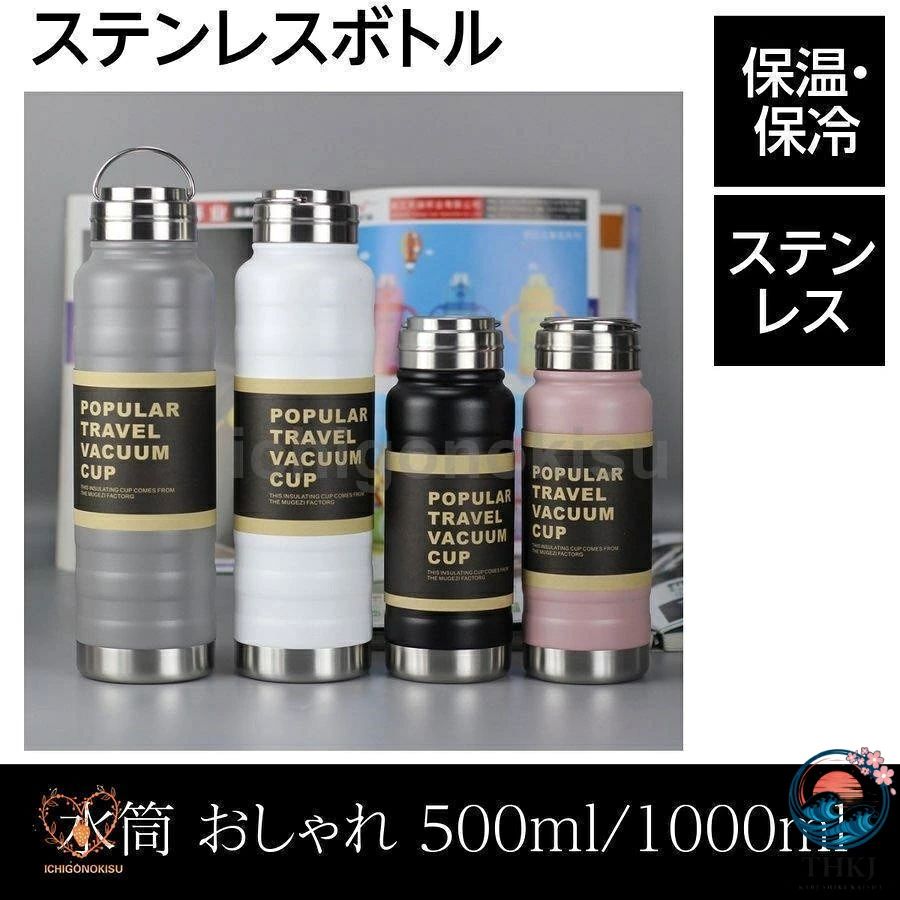 ステンレスボトル マインドフリー 1000ml/600mlステンレス真空二重構造だから保温?保冷力が高く、飲み物の温度を長時間キープします！折りたたみハンドルは、カラビナ?フック?吊り下げ用途にも。広口口径4.7cmで大きな氷もラクラク入ります。アウトドアでもガシガシ使える丈夫な粉体塗装。【商品詳細】サイズ直径80×280mm（実容量：970ml）、直径75×210mm（実容量：580ml）重量:440g/1000ml、270g/600ml材質：内ビン／18-8ステンレス鋼、胴部／18-8ステンレス鋼、フタ栓／ポリプロピレン?ステンレス鋼、パッキン／シリコ-ンゴム、保温効果／75度以上（6時間）、保冷効果／7度以下（6時間）カラー：ホワイト、ブラック、ブルー、グレー、ピンクステンレスボトル マインドフリー 1000ml/600mlステンレス真空二重構造だから保温?保冷力が高く、飲み物の温度を長時間キープします！折りたたみハンドルは、カラビナ?フック?吊り下げ用途にも。広口口径4.7cmで大きな氷もラクラク入ります。アウトドアでもガシガシ使える丈夫な粉体塗装。【商品詳細】サイズ直径80×280mm（実容量：970ml）、直径75×210mm（実容量：580ml）重量:440g/1000ml、270g/600ml材質：内ビン／18-8ステンレス鋼、胴部／18-8ステンレス鋼、フタ栓／ポリプロピレン?ステンレス鋼、パッキン／シリコ-ンゴム、保温効果／75度以上（6時間）、保冷効果／7度以下（6時間）カラー：ホワイト、ブラック、ブルー、グレー、ピンク