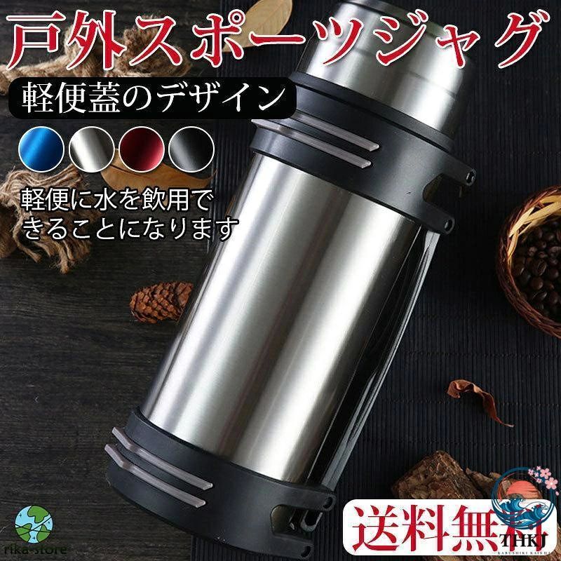 水筒 スポーツジャグ 2リットル 子供 大人 スポーツ スポーツドリンク 直飲み おしゃれ ステンレスケータイボトル 登山 アウトドア 室内 全4色商品仕様商品名：スポーツジャグ材質：304ステンレス容量：2Lサイズ：高さ：34cm、直径：13cmカラー：写真より適用：戸外、室内外層、からだ塗装：外層304ステンレス内部銅メッキ、304ステンレスシリカゲル：漏れ防止デザインpp材質：耐久性水筒 スポーツジャグ 2リットル 子供 大人 スポーツ スポーツドリンク 直飲み おしゃれ ステンレスケータイボトル 登山 アウトドア 室内 全4色商品仕様商品名：スポーツジャグ材質：304ステンレス容量：2Lサイズ：高さ：34cm、直径：13cmカラー：写真より適用：戸外、室内外層、からだ塗装：外層304ステンレス内部銅メッキ、304ステンレスシリカゲル：漏れ防止デザインpp材質：耐久性