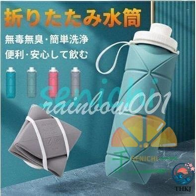 商品情報カラー：グリーン、ピンク、ライドグリーンサイズ：600ML※使用の際は200℃以上にならないようにご注意ください【健康?安全素材】この折りたたみ水筒は環境にも体にも優しい食品グレードのシリコン素材+ PPを採用しており、無毒無害で、子供でも安心して使えます、赤ちゃんにどうに噛まれても安全で、品質と耐久性に優れています【優れた密閉性】ステンレス製のカバーと密閉リングにより、ほこりや液体の漏れを完全に防ぐことができる、しかも、蓋部分は簡単に外せるので、広い面で洗いやすく、ボトルを清潔に保つことがせきます。地震などの災い対策としての良い防災グッズです【旅行やスポーツに適】耐久性に優れた折りたたみ式シリコンウォーターボトル。バックパックに引っ掛けて、どこにでも持ち運べます。旅行、登山、ジム、サイクリング、ハイキング、ランニング、キャンプ、釣り、ビーチへの移動、ヨガ、スポーツに適です商品情報カラー：グリーン、ピンク、ライドグリーンサイズ：600ML※使用の際は200℃以上にならないようにご注意ください【健康?安全素材】この折りたたみ水筒は環境にも体にも優しい食品グレードのシリコン素材+ PPを採用しており、無毒無害で、子供でも安心して使えます、赤ちゃんにどうに噛まれても安全で、品質と耐久性に優れています【優れた密閉性】ステンレス製のカバーと密閉リングにより、ほこりや液体の漏れを完全に防ぐことができる、しかも、蓋部分は簡単に外せるので、広い面で洗いやすく、ボトルを清潔に保つことがせきます。地震などの災い対策としての良い防災グッズです【旅行やスポーツに適】耐久性に優れた折りたたみ式シリコンウォーターボトル。バックパックに引っ掛けて、どこにでも持ち運べます。旅行、登山、ジム、サイクリング、ハイキング、ランニング、キャンプ、釣り、ビーチへの移動、ヨガ、スポーツに適です