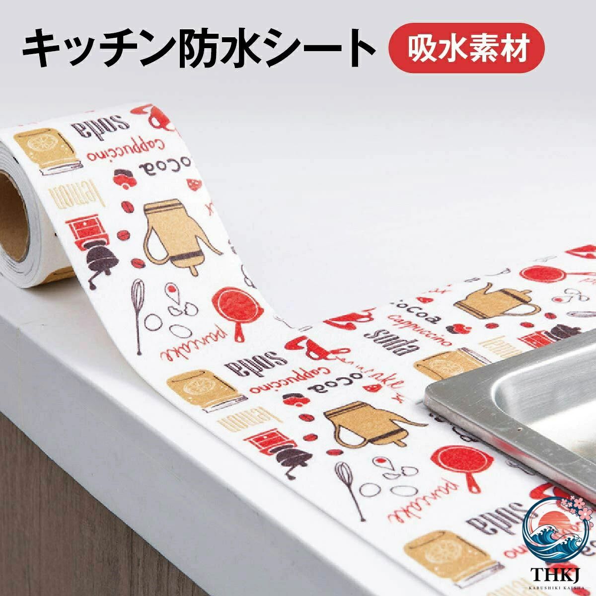 キッチン防水シートキッチン防水シート