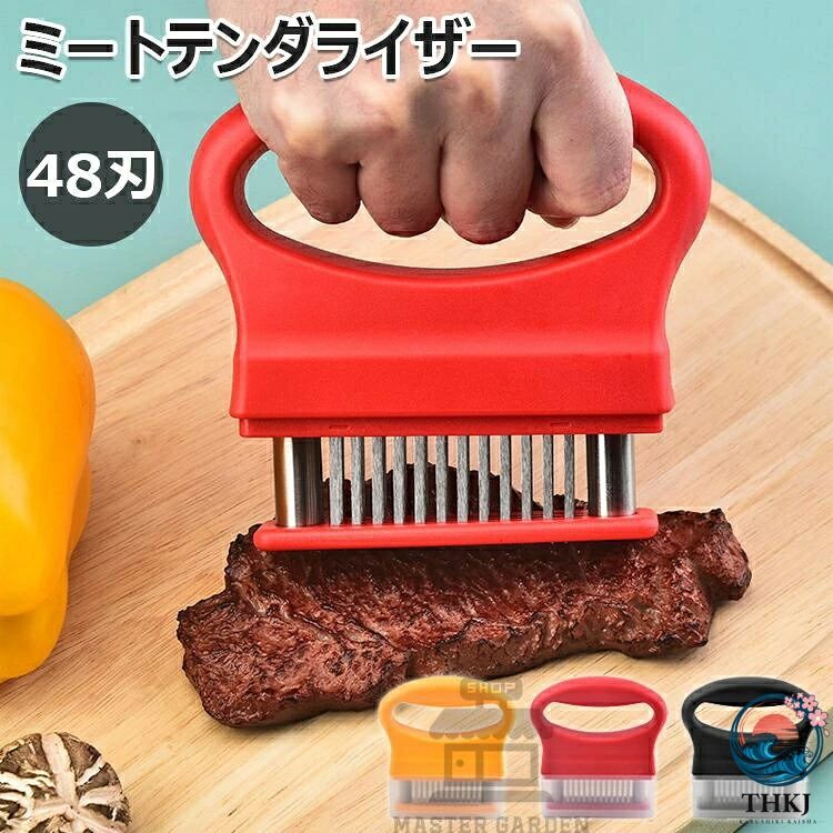 【商品コード】：y813720【カラー】ブラック、イエロー、レッド材質：ステンレス、ABS原産国 : 中国【この商品について】【ステンレス鋼素材】高級420ステンレス鋼の刃と食品グレードのABSプラスチックで作られており、耐久性があり、ハンドルのデザインによりグリップがより快適になります【使いやすい】キッチンの必須アイテムとして、肉を細かく切ることができ、調味料が浸透しやすく、肉質は確かに柔らかくジューシーで、肉筋切り器刃は非常に細く、傷をつけることはほとんどありません、48本のステンレス鋼の肉針が肉の内部結合組織を引き裂き、微小な溝を形成し、肉を迅速に軟化させて時間を節約し、肉質が柔らかくジューシーである【適用範囲】柔らかい肉ハンマーステンレスピンは肉繊維に深く入り込み、結合組織を分解し、効果的に軟化させ、塩漬け調味料や香料をより迅速に吸収させ、各種の肉類をジューシーで、おいしく、よだれを垂らす食事に簡単に転化させる、牛肉、鶏肉、牛肉、豚肉、魚、ステーキ、焼肉、鶏胸肉、豚ロースなどが含まれます、キッチン、ホテル、レストランなどの日常生活にぴったりです簡易包装となりますのでご理解の程よろしくお願いします。手動測定による1〜3cmの測定偏差を許容してください。モニターや光の効果が異なるため、実際の色は写真の色と若干異なる場合があります。仕様デザインは改良のため予告なく変更することがあります。【商品コード】：y813720【カラー】ブラック、イエロー、レッド材質：ステンレス、ABS原産国 : 中国【この商品について】【ステンレス鋼素材】高級420ステンレス鋼の刃と食品グレードのABSプラスチックで作られており、耐久性があり、ハンドルのデザインによりグリップがより快適になります【使いやすい】キッチンの必須アイテムとして、肉を細かく切ることができ、調味料が浸透しやすく、肉質は確かに柔らかくジューシーで、肉筋切り器刃は非常に細く、傷をつけることはほとんどありません、48本のステンレス鋼の肉針が肉の内部結合組織を引き裂き、微小な溝を形成し、肉を迅速に軟化させて時間を節約し、肉質が柔らかくジューシーである【適用範囲】柔らかい肉ハンマーステンレスピンは肉繊維に深く入り込み、結合組織を分解し、効果的に軟化させ、塩漬け調味料や香料をより迅速に吸収させ、各種の肉類をジューシーで、おいしく、よだれを垂らす食事に簡単に転化させる、牛肉、鶏肉、牛肉、豚肉、魚、ステーキ、焼肉、鶏胸肉、豚ロースなどが含まれます、キッチン、ホテル、レストランなどの日常生活にぴったりです簡易包装となりますのでご理解の程よろしくお願いします。手動測定による1〜3cmの測定偏差を許容してください。モニターや光の効果が異なるため、実際の色は写真の色と若干異なる場合があります。仕様デザインは改良のため予告なく変更することがあります。【商品コード】：y813720【カラー】ブラック、イエロー、レッド材質：ステンレス、ABS原産国 : 中国【この商品について】【ステンレス鋼素材】高級420ステンレス鋼の刃と食品グレードのABSプラスチックで作られており、耐久性があり、ハンドルのデザインによりグリップがより快適になります【使いやすい】キッチンの必須アイテムとして、肉を細かく切ることができ、調味料が浸透しやすく、肉質は確かに柔らかくジューシーで、肉筋切り器刃は非常に細く、傷をつけることはほとんどありません、48本のステンレス鋼の肉針が肉の内部結合組織を引き裂き、微小な溝を形成し、肉を迅速に軟化させて時間を節約し、肉質が柔らかくジューシーである【適用範囲】柔らかい肉ハンマーステンレスピンは肉繊維に深く入り込み、結合組織を分解し、効果的に軟化させ、塩漬け調味料や香料をより迅速に吸収させ、各種の肉類をジューシーで、おいしく、よだれを垂らす食事に簡単に転化させる、牛肉、鶏肉、牛肉、豚肉、魚、ステーキ、焼肉、鶏胸肉、豚ロースなどが含まれます、キッチン、ホテル、レストランなどの日常生活にぴったりです簡易包装となりますのでご理解の程よろしくお願いします。手動測定による1〜3cmの測定偏差を許容してください。モニターや光の効果が異なるため、実際の色は写真の色と若干異なる場合があります。仕様デザインは改良のため予告なく変更することがあります。【商品コード】：y813720【カラー】ブラック、イエロー、レッド材質：ステンレス、ABS原産国 : 中国【この商品について】【ステンレス鋼素材】高級420ステンレス鋼の刃と食品グレードのABSプラスチックで作られており、耐久性があり、ハンドルのデザインによりグリップがより快適になります【使いやすい】キッチンの必須アイテムとして、肉を細かく切ることができ、調味料が浸透しやすく、肉質は確かに柔らかくジューシーで、肉筋切り器刃は非常に細く、傷をつけることはほとんどありません、48本のステンレス鋼の肉針が肉の内部結合組織を引き裂き、微小な溝を形成し、肉を迅速に軟化させて時間を節約し、肉質が柔らかくジューシーである【適用範囲】柔らかい肉ハンマーステンレスピンは肉繊維に深く入り込み、結合組織を分解し、効果的に軟化させ、塩漬け調味料や香料をより迅速に吸収させ、各種の肉類をジューシーで、おいしく、よだれを垂らす食事に簡単に転化させる、牛肉、鶏肉、牛肉、豚肉、魚、ステーキ、焼肉、鶏胸肉、豚ロースなどが含まれます、キッチン、ホテル、レストランなどの日常生活にぴったりです簡易包装となりますのでご理解の程よろしくお願いします。手動測定による1〜3cmの測定偏差を許容してください。モニターや光の効果が異なるため、実際の色は写真の色と若干異なる場合があります。仕様デザインは改良のため予告なく変更することがあります。
