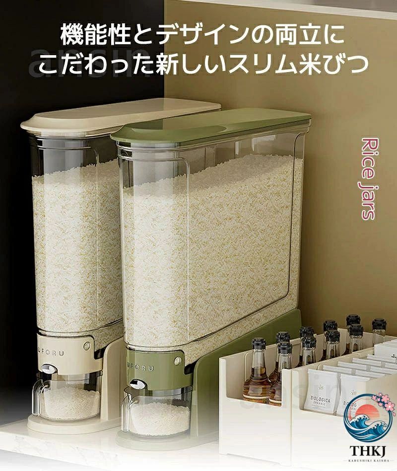 米びつ 密閉米びつ ライスストッカー 5L 10L 米櫃 こめびつ スリム ボタン押しタイ...