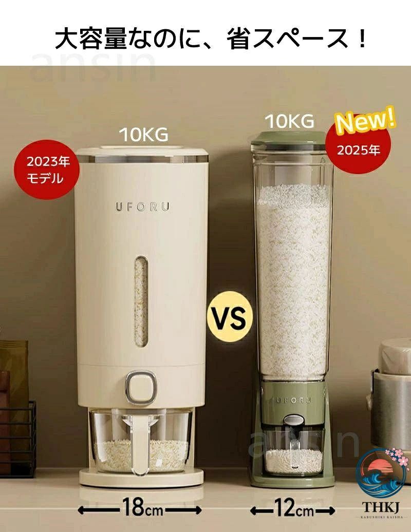 米びつ 密閉米びつ ライスストッカー 5L 10L 米櫃 こめびつ スリム ボタン押しタイ...