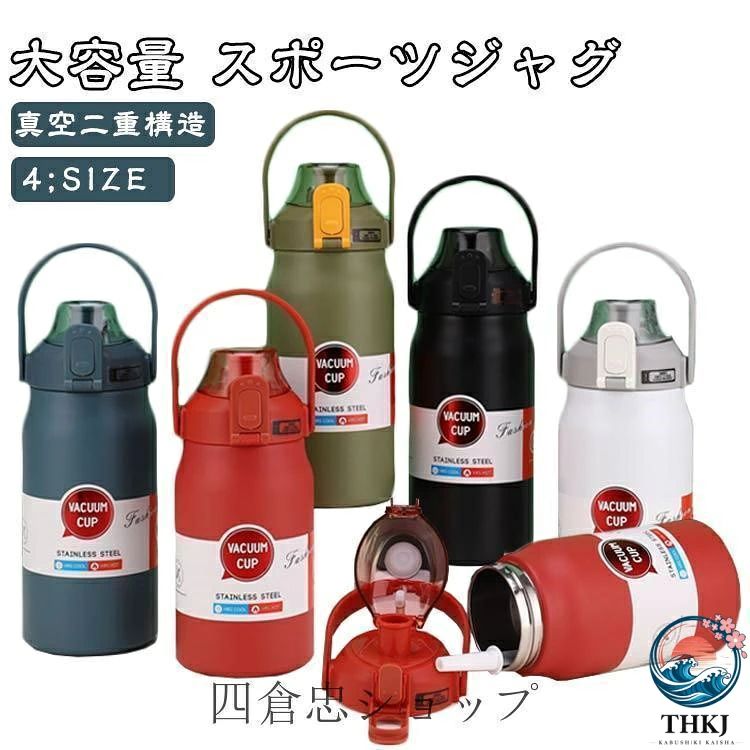 サイズ : 1000ML 1200ML 1500ml 1700ml※測定方法によって誤差が生じますので、予めご了承下さい。サイズ : 1000ML 1200ML 1500ml 1700ml※測定方法によって誤差が生じますので、予めご了承下さい。