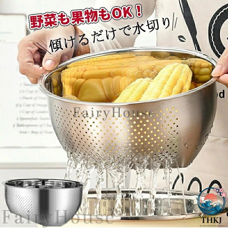【商品コード】：y813910 【カラー】 シルバー 201【A/B傾斜面-19cm】、304【A/B傾斜面-19cm】、201【A/B傾斜面-22.5cm】、304【A/B傾斜面-22.5cm】、201【A/B/C傾斜面-26cm】、304【A/B/C傾斜面-26cm】 【仕様】：A/B傾斜面タイプ、A/B/C傾斜面タイプ 【選べる2つ材質】：201ステンレス製と304ステンレス製 原産国 : 中国 【この商品について】 【ステンレス洗浄ボウル】米や果物を簡単に洗浄できる多機能アイテムです。 さまざまな食品に対応し、料理の効率を大幅に向上させます。 【多機能で便利なアイテム】傾けるだけで水切り、米とぎ、食材の仮置きが可能です。細かいメッシュのデザインにより、水分をすばやく排出し、食材を水っぽくしません。食品グレードのステンレス鋼を使用しており、長持ちする耐久性も魅力です。 【 洗練されたデザイン】鏡面研磨された素材で、キッチンに高級感を添えます。サイドドレイナー付きの傾斜デザインにより、液体を容易に排出。また、食器洗い機対応でお手入れも簡単です。 ※簡易包装となりますのでご理解の程よろしくお願いします。 ※手動測定による1〜3cmの測定偏差を許容してください。 ※モニターや光の効果が異なるため、実際の色は写真の色と若干異なる場合があります。 ※仕様・デザインは改良のため予告なく変更することがあります。【商品コード】：y813910 【カラー】 シルバー 201【A/B傾斜面-19cm】、304【A/B傾斜面-19cm】、201【A/B傾斜面-22.5cm】、304【A/B傾斜面-22.5cm】、201【A/B/C傾斜面-26cm】、304【A/B/C傾斜面-26cm】 【仕様】：A/B傾斜面タイプ、A/B/C傾斜面タイプ 【選べる2つ材質】：201ステンレス製と304ステンレス製 原産国 : 中国 【この商品について】 【ステンレス洗浄ボウル】米や果物を簡単に洗浄できる多機能アイテムです。 さまざまな食品に対応し、料理の効率を大幅に向上させます。 【多機能で便利なアイテム】傾けるだけで水切り、米とぎ、食材の仮置きが可能です。細かいメッシュのデザインにより、水分をすばやく排出し、食材を水っぽくしません。食品グレードのステンレス鋼を使用しており、長持ちする耐久性も魅力です。 【 洗練されたデザイン】鏡面研磨された素材で、キッチンに高級感を添えます。サイドドレイナー付きの傾斜デザインにより、液体を容易に排出。また、食器洗い機対応でお手入れも簡単です。 ※簡易包装となりますのでご理解の程よろしくお願いします。 ※手動測定による1〜3cmの測定偏差を許容してください。 ※モニターや光の効果が異なるため、実際の色は写真の色と若干異なる場合があります。 ※仕様・デザインは改良のため予告なく変更することがあります。