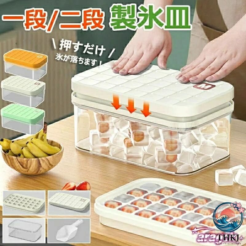 製氷皿 製氷器 大容量 シリコン 夏休み 保存ケース 56 個取り 28 個取り 蓋付き ア...