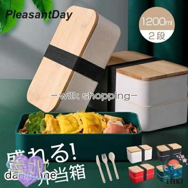 商品カラー:/A01/A02/A03/A04サイズ:/1200ml【商品説明】★現代の生活にも便利なプラスチック製。★食洗機にも対応でお手入れしやすい。★電子レンジ対応なので、温め直してホカホカなご飯が食べられます。【素材】PP【キーワード】新作 レディース 女性用 おしゃれ 通気性 ソフト 快適 シンプル 冬用 室内 定番 旅行 プレゼント 新生活 男女兼用 オフィス 男性用 メンズ かわいい 職場 出張 保温弁当箱 曲げわっぱ 男性 子供 2段 高校男子 女子 高校女子 アルミ弁当箱 お弁当箱 食べる量 デザイン ランチボックス商品カラー:/A01/A02/A03/A04サイズ:/1200ml【商品説明】★現代の生活にも便利なプラスチック製。★食洗機にも対応でお手入れしやすい。★電子レンジ対応なので、温め直してホカホカなご飯が食べられます。【素材】PP【キーワード】新作 レディース 女性用 おしゃれ 通気性 ソフト 快適 シンプル 冬用 室内 定番 旅行 プレゼント 新生活 男女兼用 オフィス 男性用 メンズ かわいい 職場 出張 保温弁当箱 曲げわっぱ 男性 子供 2段 高校男子 女子 高校女子 アルミ弁当箱 お弁当箱 食べる量 デザイン ランチボックス