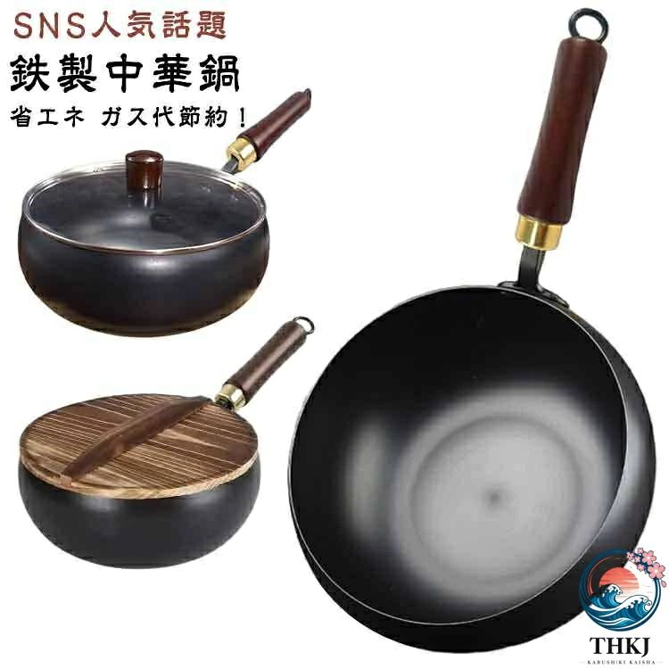 『SNS人気話題』鉄製中華鍋 省エネ ガス代節約！【健康と環境保護】鉄製で化学コーティングを使用していないため、調理中に害物質が発生せず、消費者にで安全な調理体験をします。繰り返しハンマー加工。現代技術を融合させ 家庭料理により自然で栄養価の高い選択肢をもたらします。【優れた耐久性】絶妙な鉄素材は、耐摩耗性に優れているだけでなく、調理にも耐え、耐用年数が長い。丸い構造設計は効果的に熱を伝達し、調理効率を高めることができる。木製のハンドルの抗焦げ設計により 安全で便利な調理体験をもたらします。【多機能クッキング】1日3食の様々な調理ニーズに簡単に対応できる。よく設計された内部構造は食材の置き場所や取り出しが簡単で、スープ、炒め物、煮込み料理など、調理性能を発揮します。【スタイリッシュ】シンプルで雰囲気のある外観デインは。絶妙な木製ハンドルは耐熱性と実用性だけでなく、全体的な鍋やフライパンに古典的な風味を添え、キッチン空間にエレな気質を加えます。 サイズ 24cm 28cm サイズについての説明 サイズ：口径24cm※サイズ計測には誤差が生じます。 素材 鉄製 色 鍋＋ガラス蓋 鍋＋木製蓋 備考 ●サイズ詳細等の測り方はスタッフ間で統一、徹底はしておりますが、実寸は商品によって若干の誤差(1cm〜3cm )がある場合がございますので、予めご了承ください。 ●製造ロットにより、細部形状の違いや、同色でも色味に多少の誤差が生じます。 ●パッケージは改良のため予告なく仕様を変更する場合があります。 ▼商品の色は、撮影時の光や、お客様のモニターの色具合などにより、実際の商品と異なる場合がございます。あらかじめ、ご了承ください。 ▼生地の特性上、やや匂いが強く感じられるものもございます。数日のご使用や陰干しなどで気になる匂いはほとんど感じられなくなります。 ▼同じ商品でも生産時期により形やサイズ、カラーに多少の誤差が生じる場合もございます。 ▼他店舗でも在庫を共有して販売をしている為、受注後欠品となる場合もございます。予め、ご了承お願い申し上げます。 ▼出荷前に全て検品を行っておりますが、万が一商品に不具合があった場合は、お問い合わせフォームまたはメールよりご連絡頂けます様お願い申し上げます。速やかに対応致しますのでご安心ください。『SNS人気話題』鉄製中華鍋 省エネ ガス代節約！【健康と環境保護】鉄製で化学コーティングを使用していないため、調理中に害物質が発生せず、消費者にで安全な調理体験をします。繰り返しハンマー加工。現代技術を融合させ 家庭料理により自然で栄養価の高い選択肢をもたらします。【優れた耐久性】絶妙な鉄素材は、耐摩耗性に優れているだけでなく、調理にも耐え、耐用年数が長い。丸い構造設計は効果的に熱を伝達し、調理効率を高めることができる。木製のハンドルの抗焦げ設計により 安全で便利な調理体験をもたらします。【多機能クッキング】1日3食の様々な調理ニーズに簡単に対応できる。よく設計された内部構造は食材の置き場所や取り出しが簡単で、スープ、炒め物、煮込み料理など、調理性能を発揮します。【スタイリッシュ】シンプルで雰囲気のある外観デインは。絶妙な木製ハンドルは耐熱性と実用性だけでなく、全体的な鍋やフライパンに古典的な風味を添え、キッチン空間にエレな気質を加えます。 サイズ 24cm 28cm サイズについての説明 サイズ：口径24cm※サイズ計測には誤差が生じます。 素材 鉄製 色 鍋＋ガラス蓋 鍋＋木製蓋 備考 ●サイズ詳細等の測り方はスタッフ間で統一、徹底はしておりますが、実寸は商品によって若干の誤差(1cm〜3cm )がある場合がございますので、予めご了承ください。 ●製造ロットにより、細部形状の違いや、同色でも色味に多少の誤差が生じます。 ●パッケージは改良のため予告なく仕様を変更する場合があります。 ▼商品の色は、撮影時の光や、お客様のモニターの色具合などにより、実際の商品と異なる場合がございます。あらかじめ、ご了承ください。 ▼生地の特性上、やや匂いが強く感じられるものもございます。数日のご使用や陰干しなどで気になる匂いはほとんど感じられなくなります。 ▼同じ商品でも生産時期により形やサイズ、カラーに多少の誤差が生じる場合もございます。 ▼他店舗でも在庫を共有して販売をしている為、受注後欠品となる場合もございます。予め、ご了承お願い申し上げます。 ▼出荷前に全て検品を行っておりますが、万が一商品に不具合があった場合は、お問い合わせフォームまたはメールよりご連絡頂けます様お願い申し上げます。速やかに対応致しますのでご安心ください。