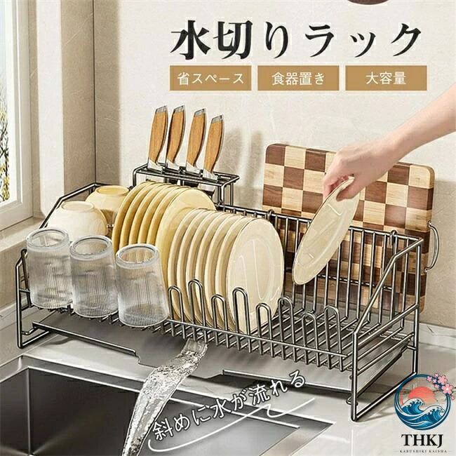 【商品説明】◎食器はもちろん、フライパンなど大きめの調理器具もしっかり収まるサイズ感です。◎独自の設計でお皿が立ちやすく、水切れよくすっきりと乾きます。◎大きくても余裕で置けて、重ねないことで、割れ、欠け防止にも。◎ステンレス素材を使用。錆びに強く、強度も耐久性も抜群。◎汚れも落ちやすく、お手入れしやすい使いやすさが魅力。◎シンク横のちょっとした隙間に設置できて省スペース。◎気軽に設置できて安定感も抜群、シンプルながら洗練された美しさ。【セット】水切りラック+まな板ラック+包丁ラック【サイズ】約50.5*20.5*18.5cm【商品説明】◎食器はもちろん、フライパンなど大きめの調理器具もしっかり収まるサイズ感です。◎独自の設計でお皿が立ちやすく、水切れよくすっきりと乾きます。◎大きくても余裕で置けて、重ねないことで、割れ、欠け防止にも。◎ステンレス素材を使用。錆びに強く、強度も耐久性も抜群。◎汚れも落ちやすく、お手入れしやすい使いやすさが魅力。◎シンク横のちょっとした隙間に設置できて省スペース。◎気軽に設置できて安定感も抜群、シンプルながら洗練された美しさ。【セット】水切りラック+まな板ラック+包丁ラック【サイズ】約50.5*20.5*18.5cm