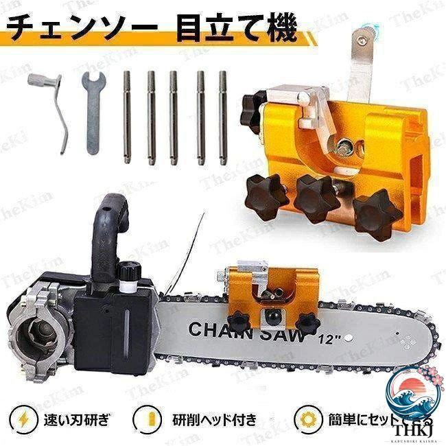 チェンソー 目立て機 研磨機 ヤスリ チェーン刃の目立て 鋸の目立て 刃研ぎ キット ハンドチェーングラインダー 片手 軽量 携帯用 木工
