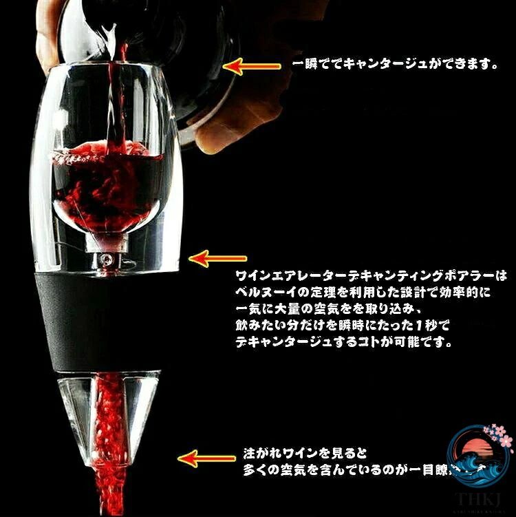 オールフォーワンのデキャンター ワインエアレーター ポアラー 一瞬ででキャンタージュ ワインの酸化促進器 お祝いプレゼント ギフト 新生活応援 高品質素材採用で持ちやすく便利なワインアクセサリー｜アングル2