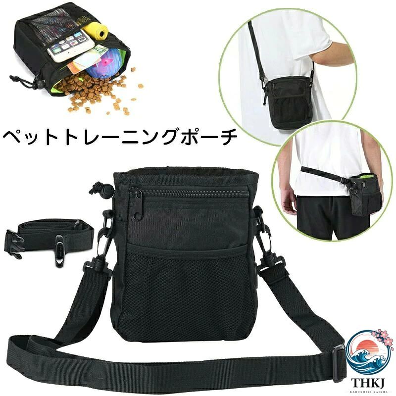 訓練用 お菓子 多機能 ショルダーバッグ ペットトレーニングポーチ おやつ 軽量 ペット用品 犬用 ウエストバッグ 外出用 小物入れ 訓練バッグ 3WAY オックスフォード布 給食 ウエストポーチ 散歩用 餌入れ トリーツポーチ