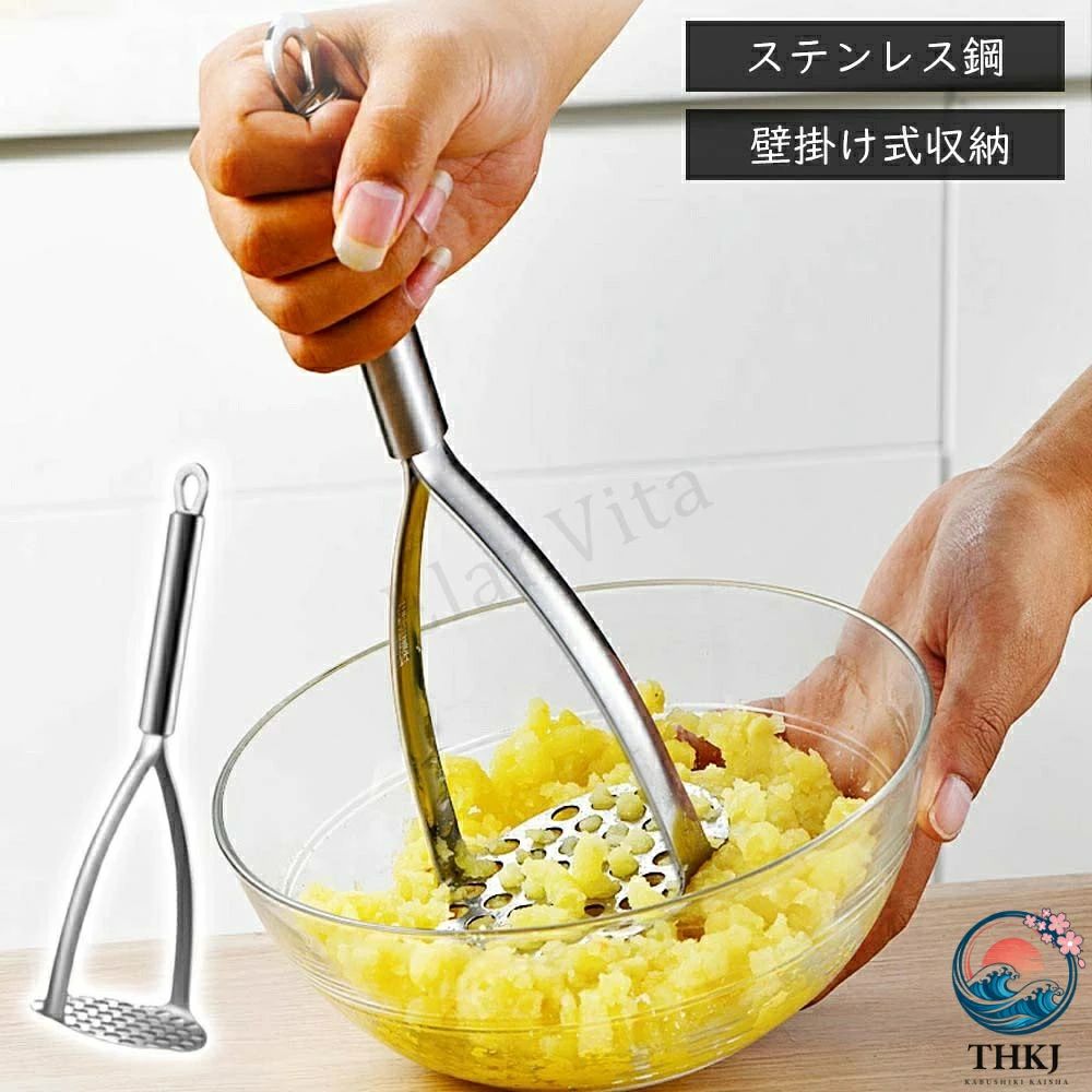 マッシャー ポテトマッシャー ステンレス鋼 たまご じゃがいも さつまいも 果物 野菜マッシャー 離乳食調理器具 キッチン 業務用このポテトマッシャーは、マッシュ調理したジャガイモに非常に適しています。スカッシュ、サツマイモ、アボカド、バナナをマッシュするのにも最適です。ステンレススチールのデザインは、マッシュを簡単にします。一体化されたハンギングフックの穴により、保管が容易になります。マッシュはあなたの手を傷つけることができません。あなたの生活がもっと便利になります。マッシャーは多機能キッチンツールで、ジャガイモ、山芋、例えば大根、カボチャ、アボカド、豆類、大根、ゆで卵、バターアボカドソース、その他の柔らかくて熟した食べ物を作るのに最適です。関連キーワード：マッシャー ポテトマッシャー ステンレス製 野菜 果物 ゆで卵用 料理器具 離乳食調理 野菜つぶし器 ジャガイモつぶし器 ステンレス鋼 食洗器対応 じゃがいも さつまいも 果物 野菜 じゃがいも ポテト 野菜マッシャー 離乳食調理器具 キッチン 業務用