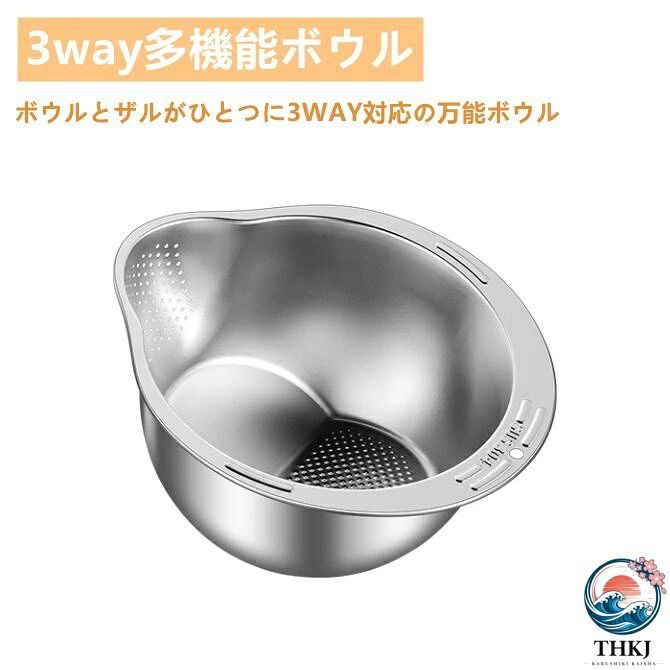 水切りボウル ステンレス 米とぎ ボウル ザル 水切り 3WAY ざる ボウル 米とぎ ザル 水切りかご 耐熱ボウル 野菜 麺類 水切り 米洗う 野菜 果物洗い キッチン用品 時短調理 食洗機対応 便利グッズ 食洗機対応