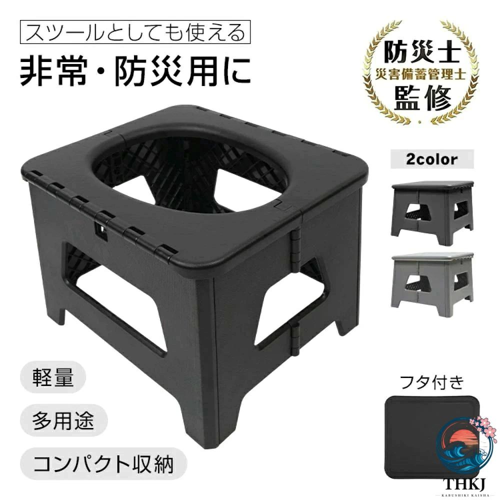 スツールトイレ 簡易トイレ 携帯トイレ ステップスツール 折りたたみ 多用途 水洗い可 量 耐荷重約 100kg ゴミ箱として 踏み台として 災害時 非常用 介護 アウトドア 登山 bs009 allforone-10013192 オールフォーワン パッケージ画像