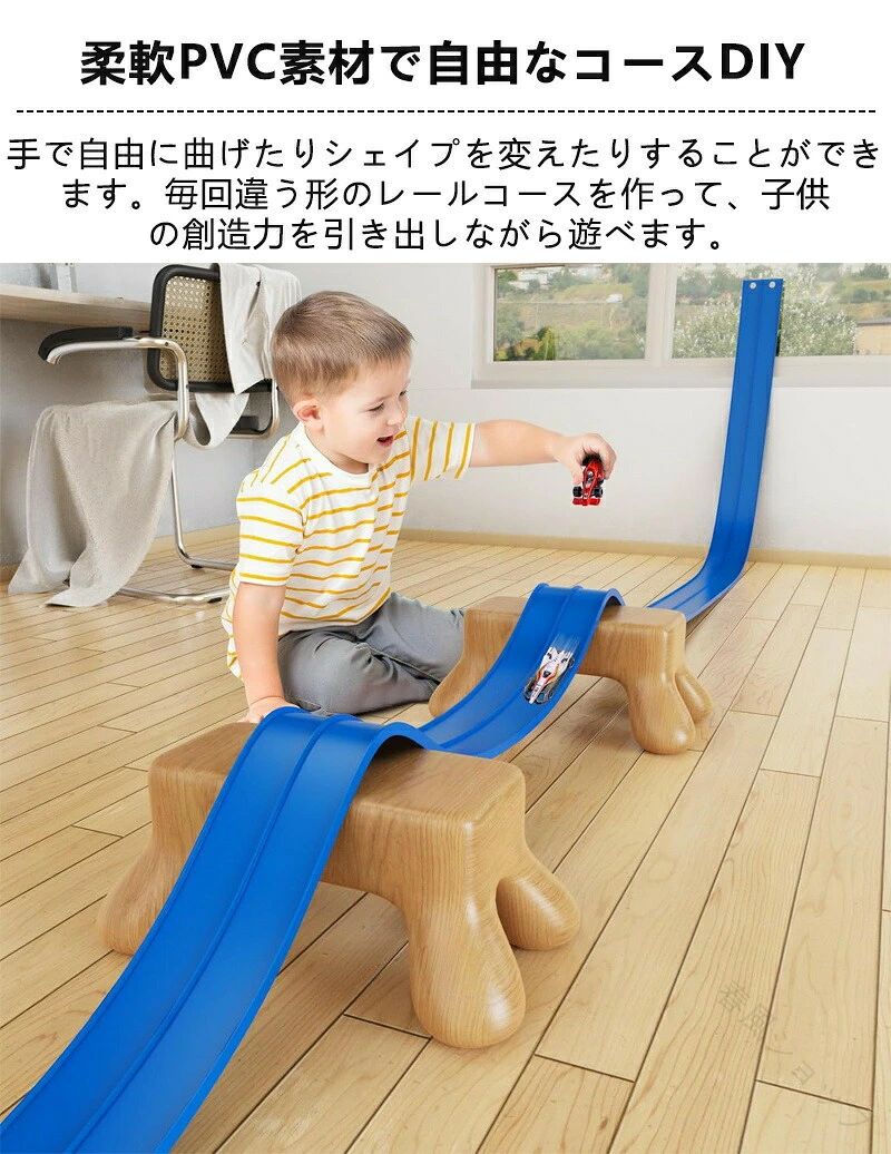 車 DIY レール おもちゃ PVC ソフトコースター 自由回転 レールセット 双人?戦 ミ...