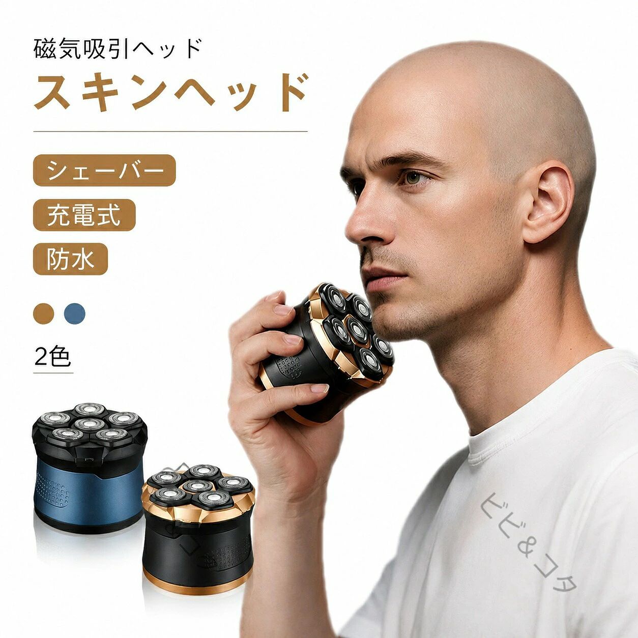 メンズシェーバー 6Dスキンヘッドシェーバー マグネット着脱式 頭髪シェーバー 坊主用シェーバー スキンヘッド用シェーバー 髭剃り