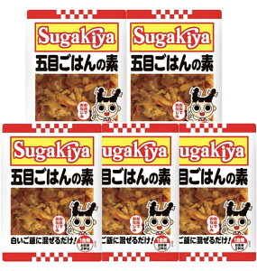 寿がきや　五目ご飯の素　5袋　65g　五目ごはん　素　スガキヤ