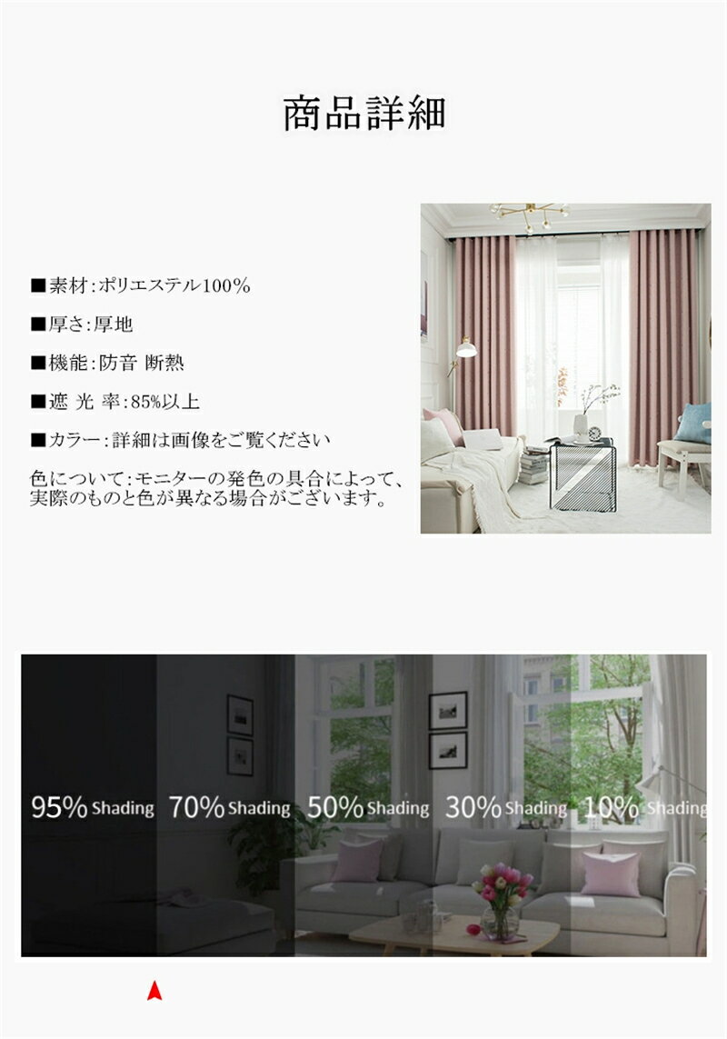 カーテン遮光90%無地2枚セット洗濯機可能ドレープドレープカーテンポリエステル防音断熱