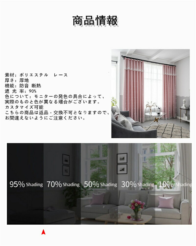 ーテン遮光90%レースカーテン2枚セット洗濯機可能UVカットおしゃれ