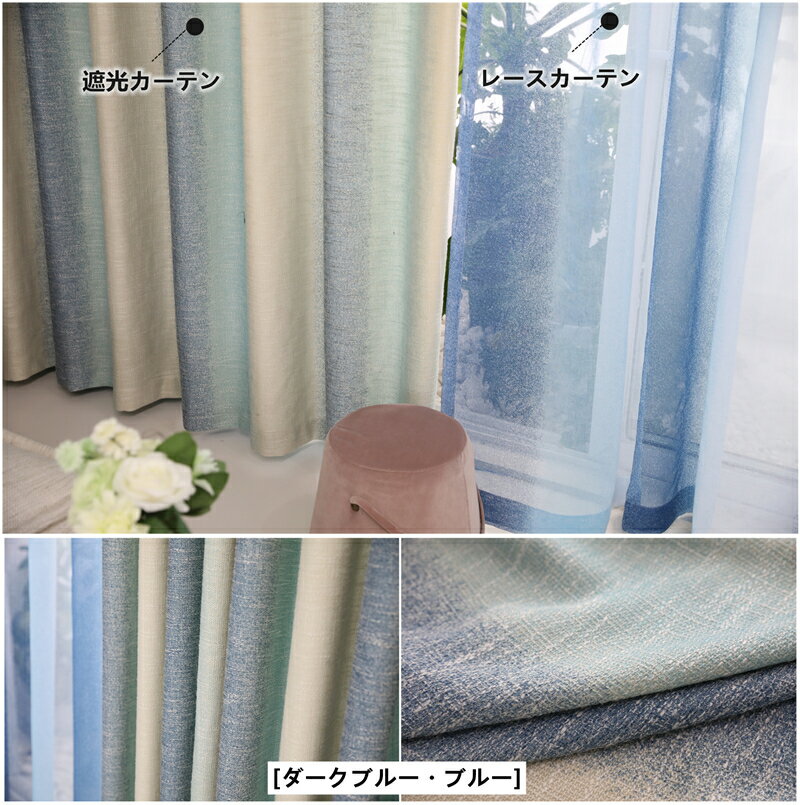 ーテン遮光90%レースカーテン2枚セット洗濯機可能UVカットおしゃれ
