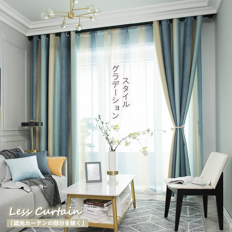 カーテン 幅200cm*丈60-255cm 遮光80% レースカーテン 2枚セット おしゃれ ふんわり ドレープ レース グラデーション 北欧 オーダー 洗濯 ...