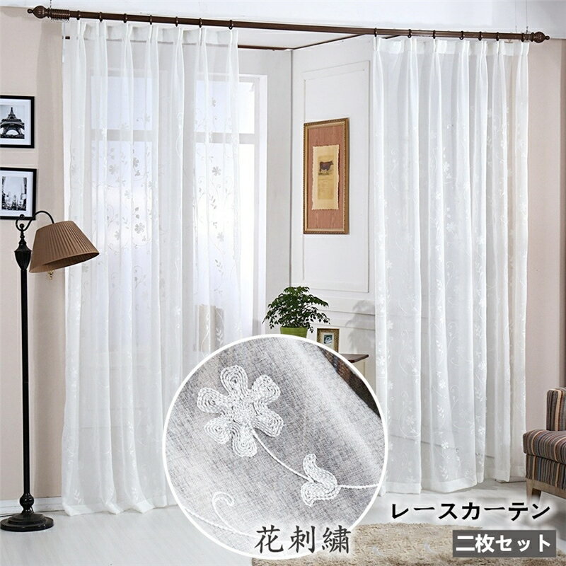 カーテン 幅110cm*丈60-255cm 遮光 カーテン 2枚セット おしゃれ レース ポリエステル 洗濯 シンプル ふわふわ お安い オーダーカーテン 洗濯...