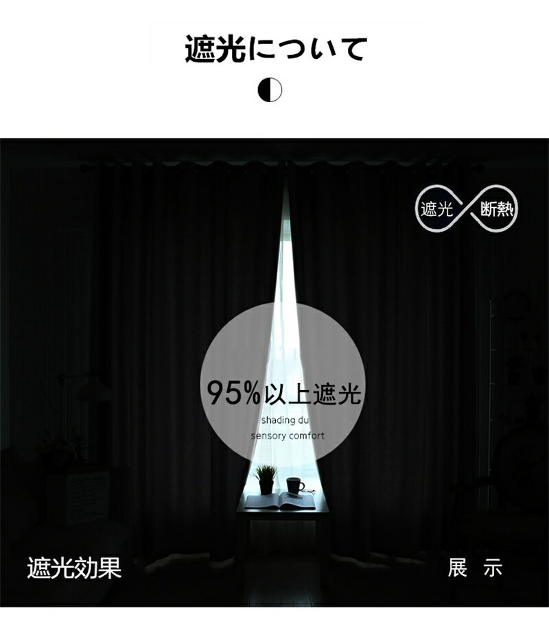 カーテン遮光90%無地2枚セット洗濯機可能ドレープドレープカーテンポリエステル防音断熱