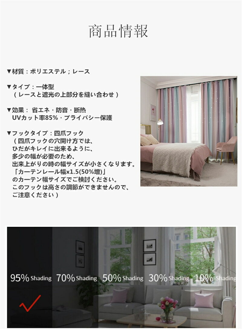 ーテン遮光90%レースカーテン2枚セット洗濯機可能UVカットおしゃれ