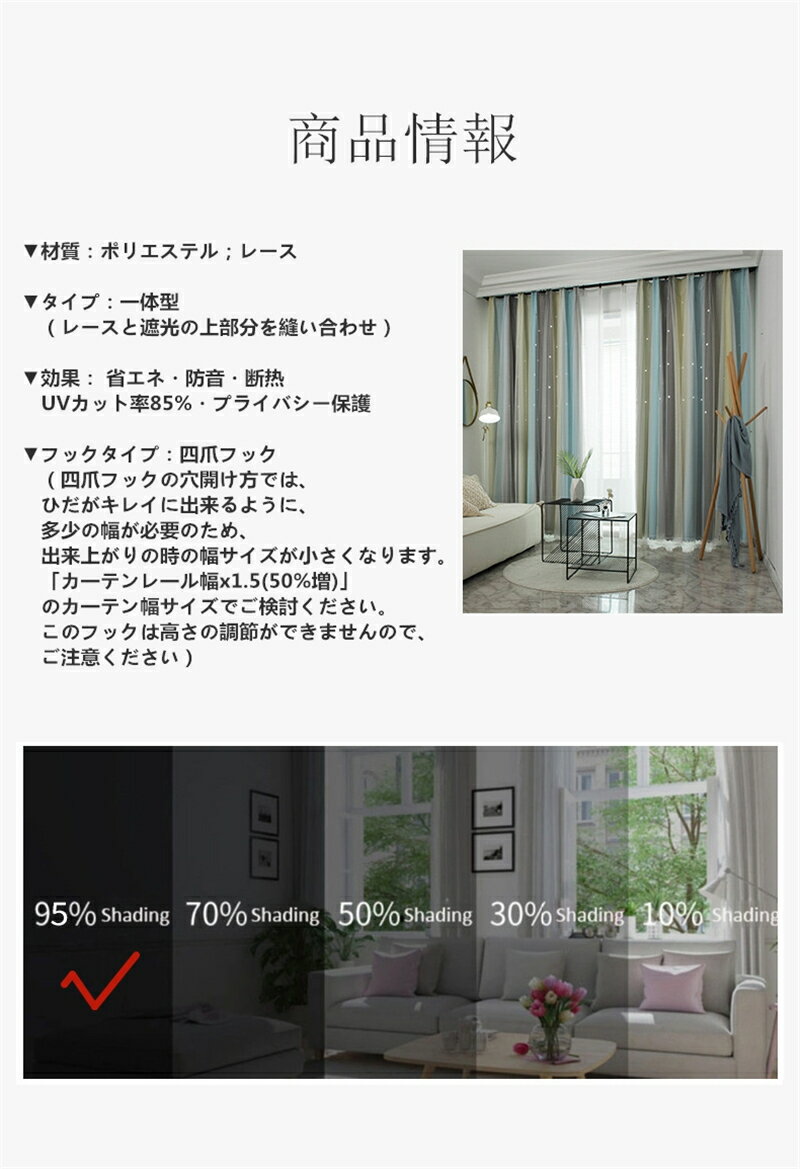 ーテン遮光90%レースカーテン2枚セット洗濯機可能UVカットおしゃれ