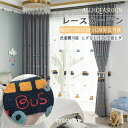 レースカーテン 幅80-350cm キッズカーテン 車刺繍 車 子供 洗濯可能 ポリエステル 綿麻 コットン リネン 刺繍 オーダーカーテン おすすめ シンプル...
