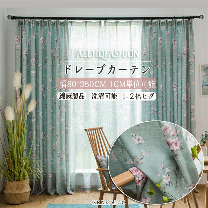 楽天市場】カーテン 幅80×175の通販 楽天市場】カーテン 幅80×175の通販