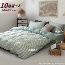 【10%OFF楽天スーパーSALE】布団カバー 2.0m マイクロファイバー掛け 秋春毛布 ブランケット 暖かい寝具 両用 ヒートウォーム マイクロファイバー4枚セット コットン100% 洗濯可能 北欧 冬用 フリース 春 フラットシーツ ボックスシーツ 3点セット 4点セット 2.0m(3)