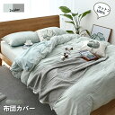 「スーパーDEAL 10%ポイントバック」布団カバー 200*230cm マイクロファイバー掛け 秋春毛布 ブランケット 夏 寝具 両用 ヒートウォーム マイクロファイバー掛け布団カバー 着る毛布 洗濯可能 2色 マイクロファイバー ボーダー おしゃれ コットン100% シンプル