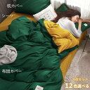 布団カバー 1.5m 1.8m 2.0m セット 枕カバー フラットシーツ マイクロファイバー掛け ブランケット 暖かい寝具 両用 ヒートウォーム マイクロファイバー掛け布団カバー 洗濯可能 北欧 無地 おしゃれ 防寒 夏 春 コットン(3)