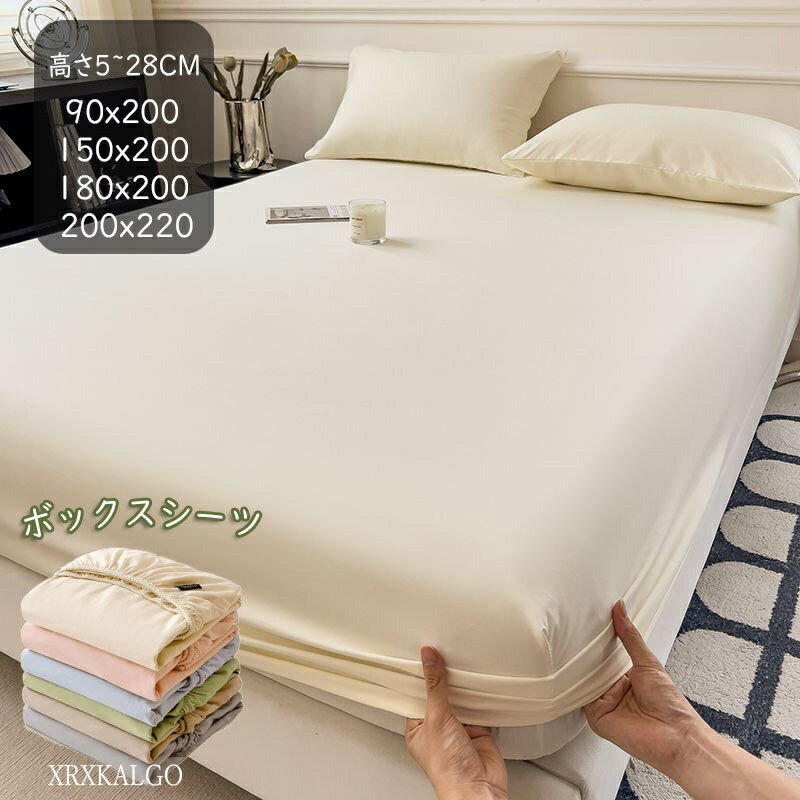 「10%OFFスーパーセール」ボックスシーツ シングル ダブル セミダブル 高さ5~28cm 生活防水 介護シーツ..